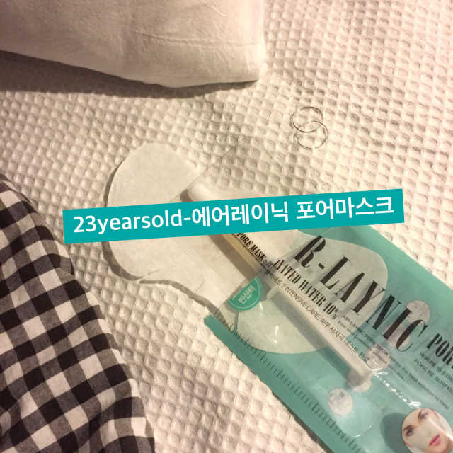 에어레이닉 포어 마스크 리뷰 사진