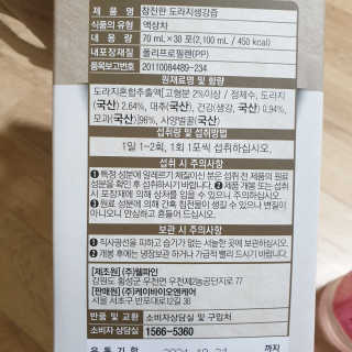 [하이헬스] 환절기에 좋은 참진한 도라지생강즙 30포 — 5점을 준 리뷰어가 2019년 11월 올린 사용 사진