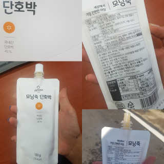 인테이크 모닝죽 (단호박/고구마/단팥/검은콩/귀리) — 5점을 준 리뷰어가 2017년 8월 올린 사용 사진