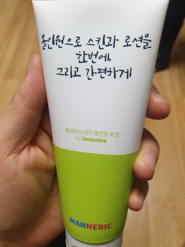 매너릭 화이트닝 옴므 올인원 로션 리뷰 사진