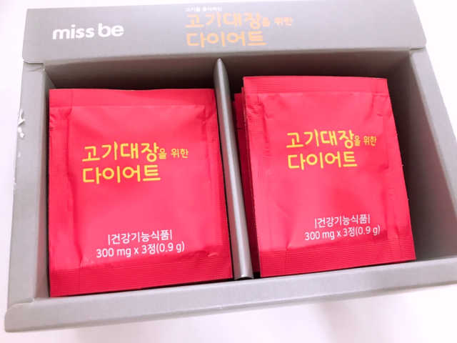 미스비 고기대장을 위한 다이어트 리뷰 사진