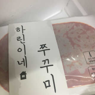 하린이네쭈꾸미 — 5점을 준 리뷰어가 2019년 8월 올린 사용 사진