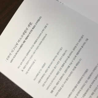 브이코스메틱 V브이 시그니처 안개분사 미스트 — 4.17점을 준 리뷰어가 2018년 8월 올린 사용 사진