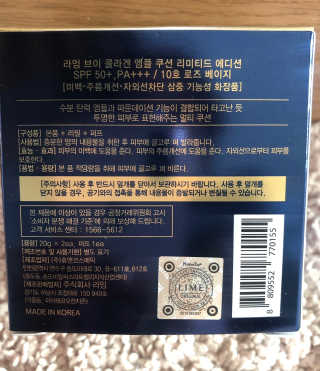 라임코스메틱 V 콜라겐 앰플 쿠션 — 4점을 준 리뷰어가 2019년 12월 올린 사용 사진