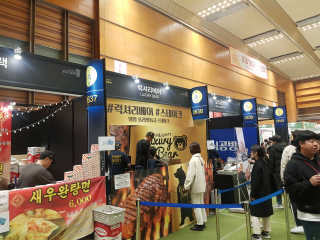 코엑스 푸드위크 19년 푸드 위크 — 4점을 준 리뷰어가 2019년 11월 올린 사용 사진