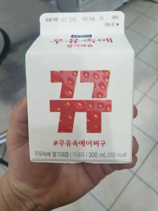 [매일유업] 우유속에 어쩌구_3개 세트 모바일 쿠폰 — 5점을 준 리뷰어가 2019년 10월 올린 사용 사진