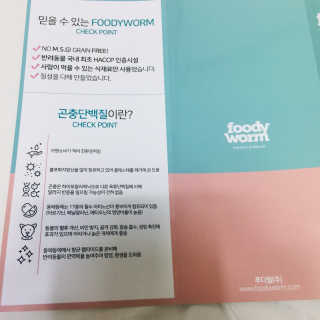 푸디웜 주식회사 [푸디웜] 강아지 저알러지 수제간식 3종세트 — 5점을 준 리뷰어가 2018년 12월 올린 사용 사진