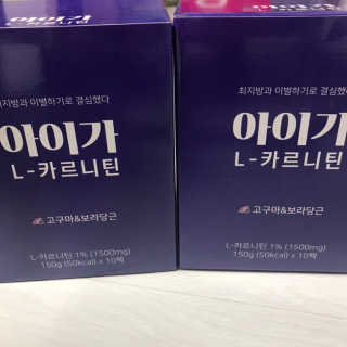 오엔엘 아이가 L-카르니틴 2박스 — 5점을 준 리뷰어가 2019년 4월 올린 사용 사진