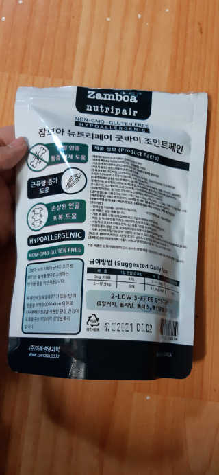 잠보아 뉴트리페어 굿바이 조인트페인 — 3점을 준 리뷰어가 2019년 11월 올린 사용 사진