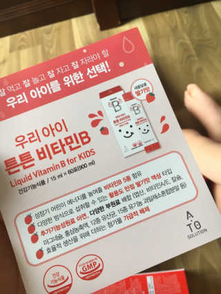 에이토솔루션 우리아이 튼튼 비타민B — 5점을 준 리뷰어가 2019년 5월 올린 사용 사진