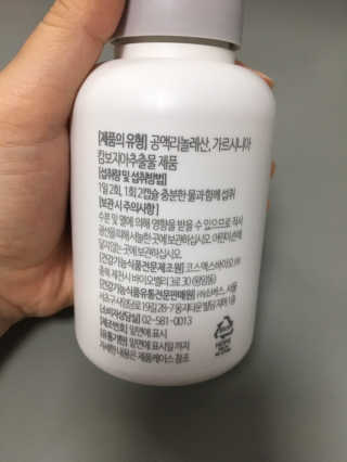 소버스 다이어트 린바디 번앤컷 — 4.5점을 준 리뷰어가 2019년 10월 올린 사용 사진
