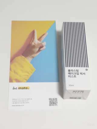 보호보호 롱라스팅 메이크업 픽서 미스트 — 4점을 준 리뷰어가 2019년 11월 올린 사용 사진
