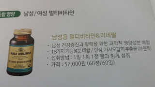 한국솔가 솔가 남성용 멀티비타민미네랄 — 5점을 준 리뷰어가 2019년 9월 올린 사용 사진