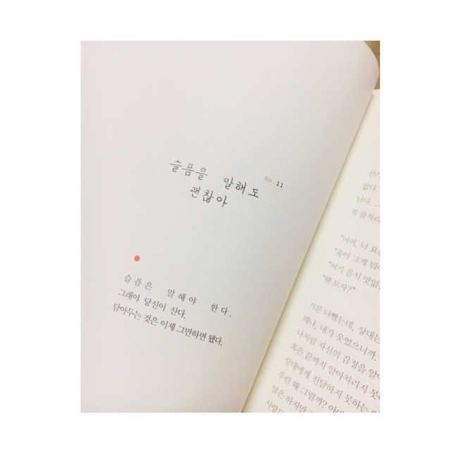 말하고 슬퍼하고 사랑하라 리뷰 사진