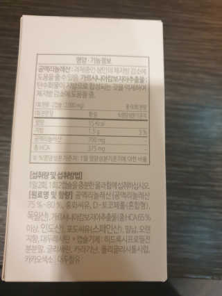 소버스 다이어트 린바디 번앤컷 — 4.5점을 준 리뷰어가 2020년 1월 올린 사용 사진