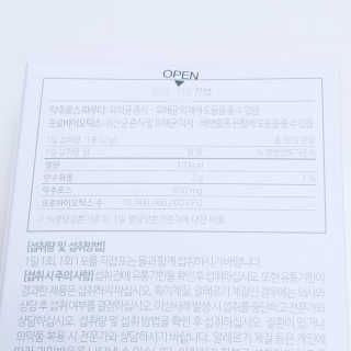 소버스 장건강 신바이오틱스 — 5점을 준 리뷰어가 2020년 3월 올린 사용 사진