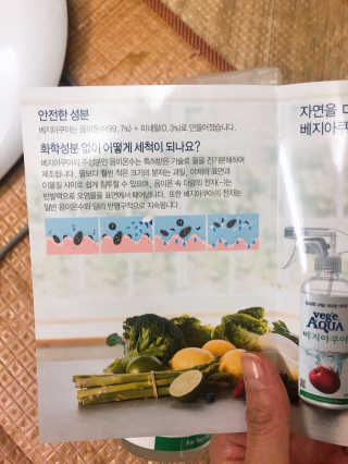 베지아쿠아 475ml + 리필 1000ml 1Set — 5점을 준 리뷰어가 2019년 11월 올린 사용 사진