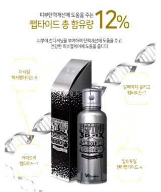 엘리자베카 펩타이드 쓰리디 픽스 슈팅 버블 페이셜 에센스 — 5점을 준 리뷰어가 2018년 7월 올린 사용 사진