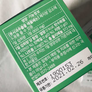 스키니랩 애플페논 풋사과 다이어트 — 4점을 준 리뷰어가 2019년 5월 올린 사용 사진