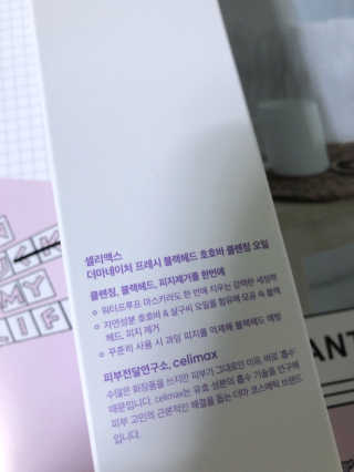 셀리맥스 프레시 클렌징오일 — 4점을 준 리뷰어가 2019년 1월 올린 사용 사진