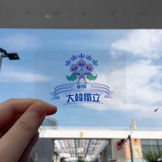 CU (씨유) 광복절 기념「독립, 다시 새기다」굿즈 — 5점을 준 리뷰어가 2019년 8월 올린 사용 사진