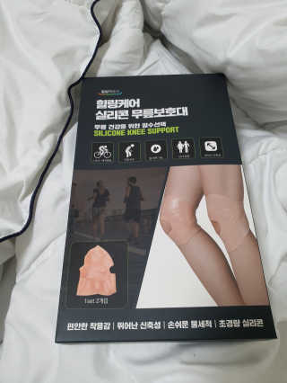 힐링팩토리 힐링케어 실리콘 무릎보호대 — 4점을 준 리뷰어가 2020년 2월 올린 사용 사진