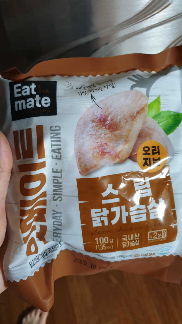 잇메이트 스팀 닭가슴살 혼합 1kg 리뷰 사진