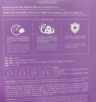 페네그린 모이스처라이징 셀렉트 마스크 콰이트 리치 10매 — 5점을 준 리뷰어가 2020년 3월 올린 사용 사진