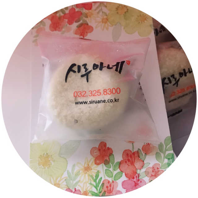 시루아네 밀양부편 리뷰 사진