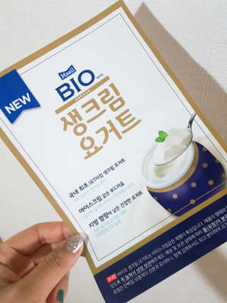[매일 바이오] 생크림요거트 플레인 12개 + 유자 12개 — 5점을 준 리뷰어가 2019년 6월 올린 사용 사진