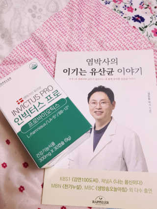 라플레 염창환 박사의 3세대 유산균, 인빅터스 프로 — 5점을 준 리뷰어가 2018년 12월 올린 사용 사진