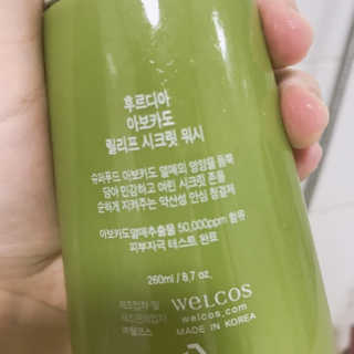 [후르디아] 아보카도 약산성 비건 여성 청결제 — 5점을 준 리뷰어가 2019년 7월 올린 사용 사진