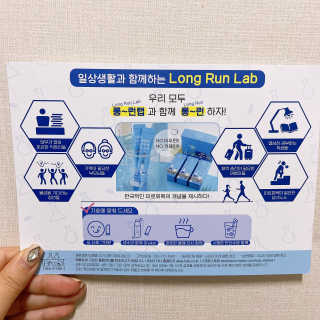 BAIO HEALTH LABS LONG RUN LAB — 5점을 준 리뷰어가 2019년 12월 올린 사용 사진