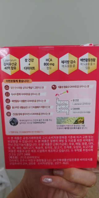유산균하우스 락토피슬림2 — 4.67점을 준 리뷰어가 2018년 9월 올린 사용 사진