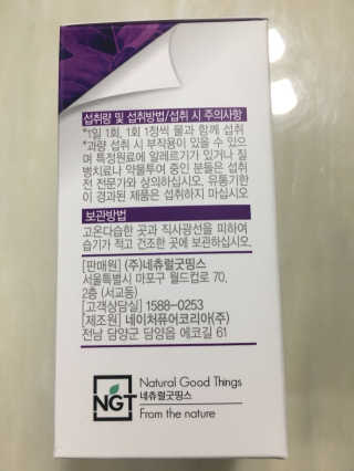 네츄럴굿띵스 퓨어 락토 철분 60일분 — 5점을 준 리뷰어가 2018년 1월 올린 사용 사진
