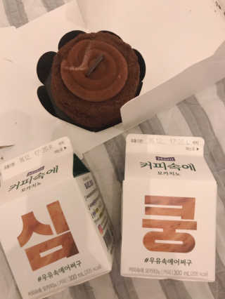 [매일유업] 우유속에 어쩌구_7개 모바일쿠폰 — 4.5점을 준 리뷰어가 2019년 6월 올린 사용 사진