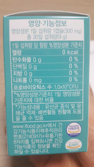 라플레 염창환 박사의 3세대 유산균, 인빅터스 프로 — 5점을 준 리뷰어가 2018년 8월 올린 사용 사진