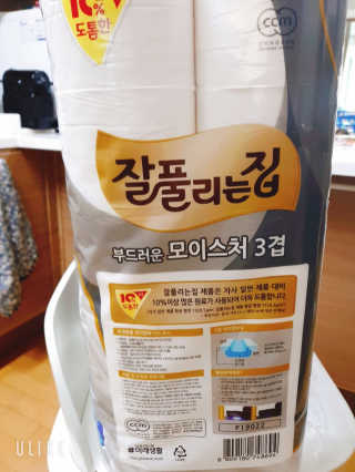 잘풀리는집 부드러운 모이스처 3겹 화장지 30롤 — 5점을 준 리뷰어가 2019년 10월 올린 사용 사진