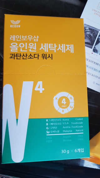 레인보우샵 올인원 세탁세제 스틱포 6개입 + 세탁조클리너 — 5점을 준 리뷰어가 2018년 3월 올린 사용 사진