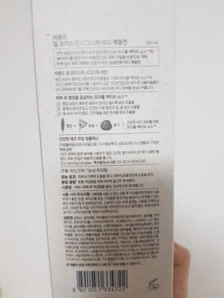 비욘드 딥 모이스처 시그니처   바디 에멀전 — 5점을 준 리뷰어가 2019년 4월 올린 사용 사진