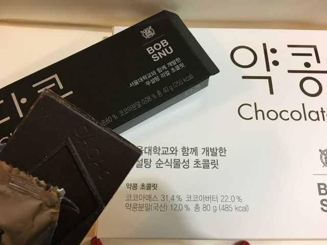 BOBSNU 약콩초콜릿 리뷰 사진