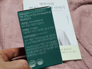 라플레 염창환 박사의 3세대 유산균, 인빅터스 프로 — 5점을 준 리뷰어가 2019년 12월 올린 사용 사진
