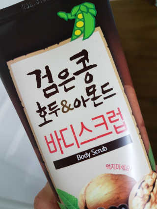 정글트리 검은콩 호두 아몬드 바디스크럽 — 5점을 준 리뷰어가 2018년 3월 올린 사용 사진