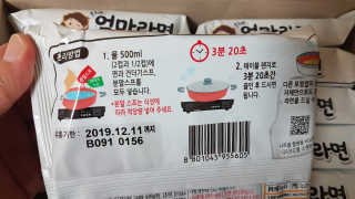 라면 그대로가 제일 맛있는 더엄마라면 — 5점을 준 리뷰어가 2019년 9월 올린 사용 사진