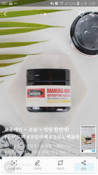 SWISSE 스위스 마누카 허니 디톡시파잉 페이셜 마스크 — 4점을 준 리뷰어가 2019년 12월 올린 사용 사진