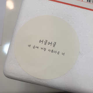 [어글어글] 반려견 친환경 간식 9종 세트 — 5점을 준 리뷰어가 2020년 3월 올린 사용 사진