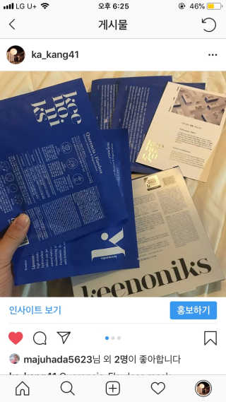 키노닉스 Querencia_Flawless 마스크팩 — 4.5점을 준 리뷰어가 2019년 5월 올린 사용 사진
