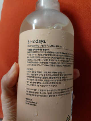 제로데이즈 천연 주방전용세제 + 여성속옷세제 — 5점을 준 리뷰어가 2020년 1월 올린 사용 사진