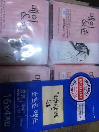 메이앤준 소프트맥스 생리대 — 5점을 준 리뷰어가 2019년 4월 올린 사용 사진