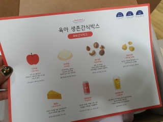 [맘마레시피] 맛과 건강이 한가득, 간식박스 2종 택1 — 4점을 준 리뷰어가 2019년 11월 올린 사용 사진
